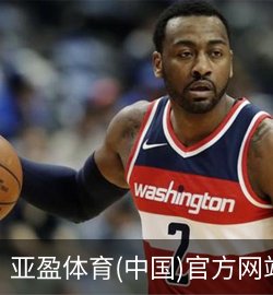 案例亚盈体育